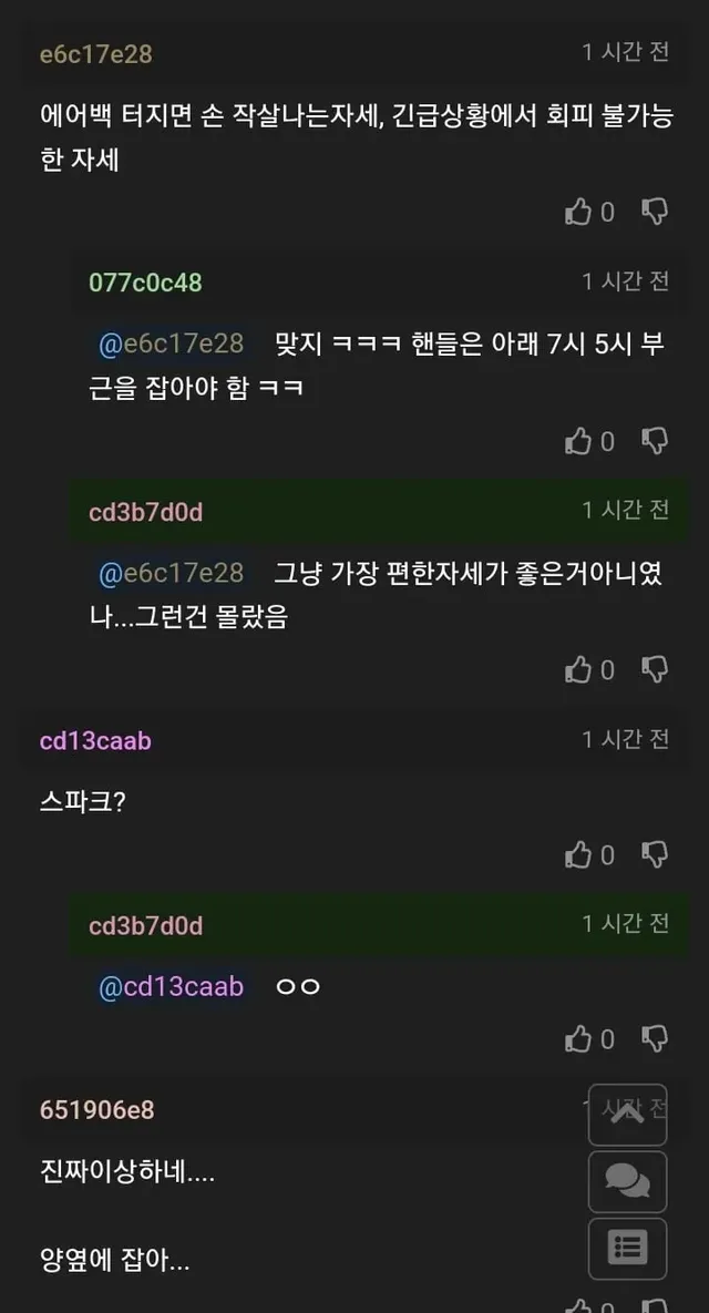 운전 이상하게 하는지 물어 보는 개붕이