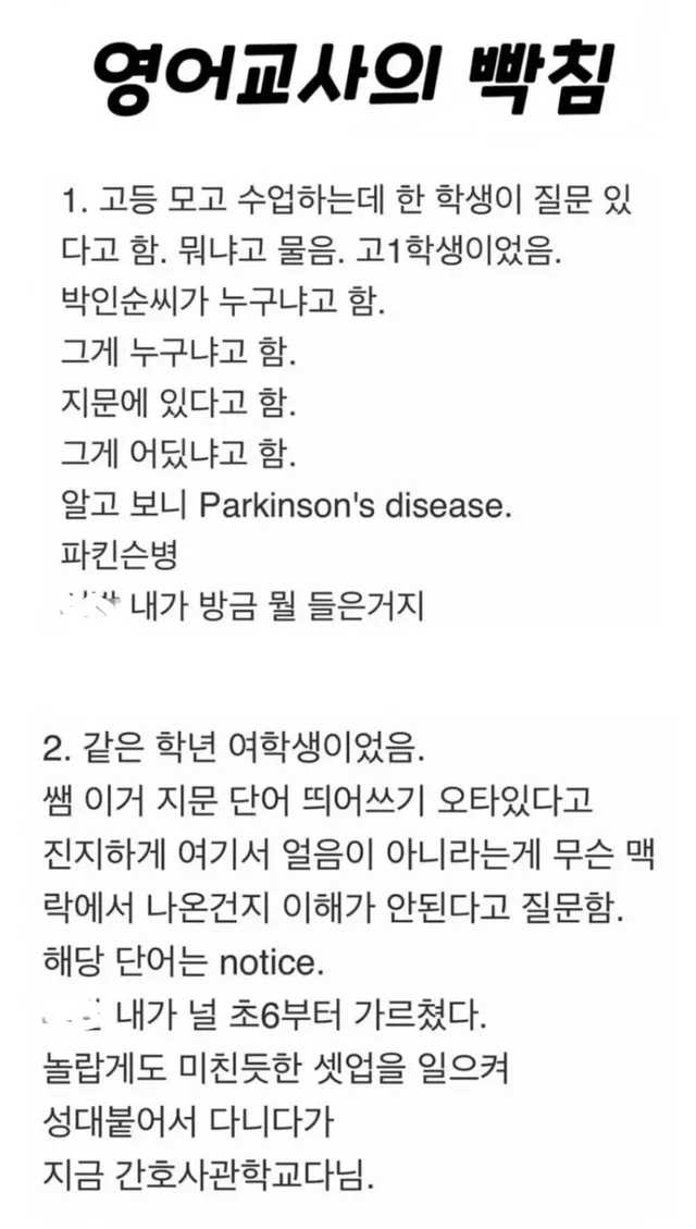 교사가 힘든 직업인 이유