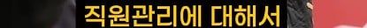 직원이 왜 그만두는지 모르겠다는 사장