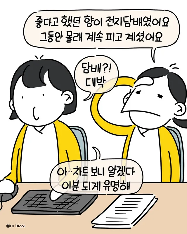 좋은 냄새가 나는 병실의 비밀.jpg