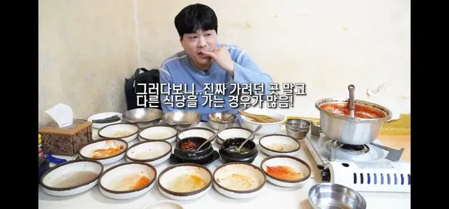 정보 프로그램 맛집 맛이 없는 이유