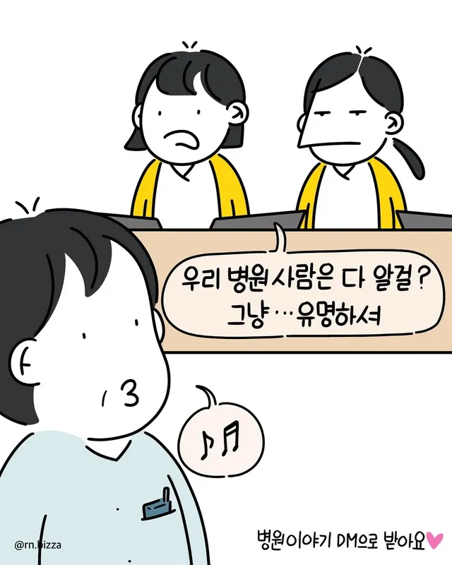 좋은 냄새가 나는 병실의 비밀.jpg