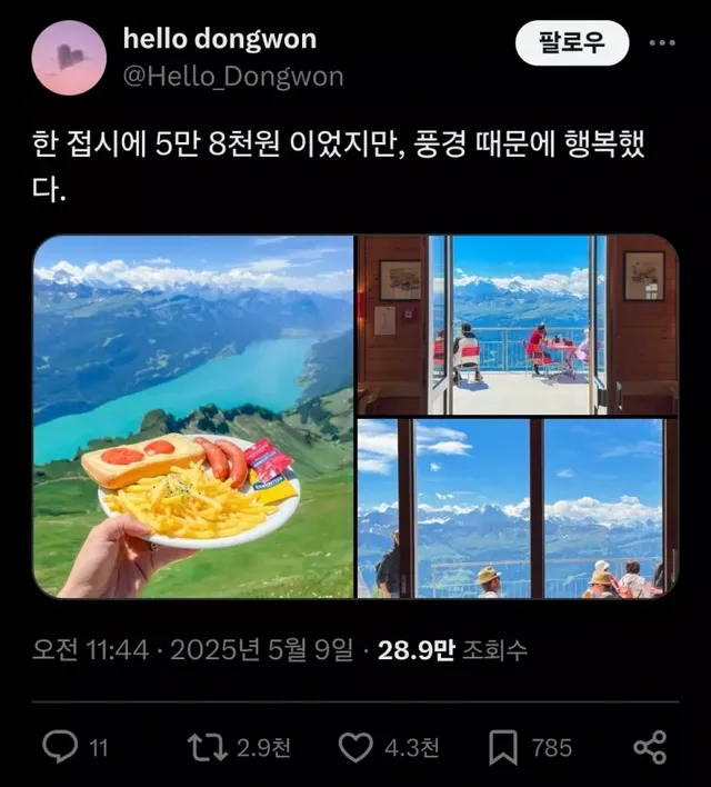 이게 한접시에 5만 8천원이지만 먹는다 vs 안먹는다