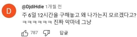 직원이 왜 그만두는지 모르겠다는 사장