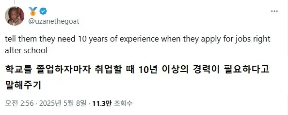 트위터에서 450만 조회수 찍은 재밌는 장난