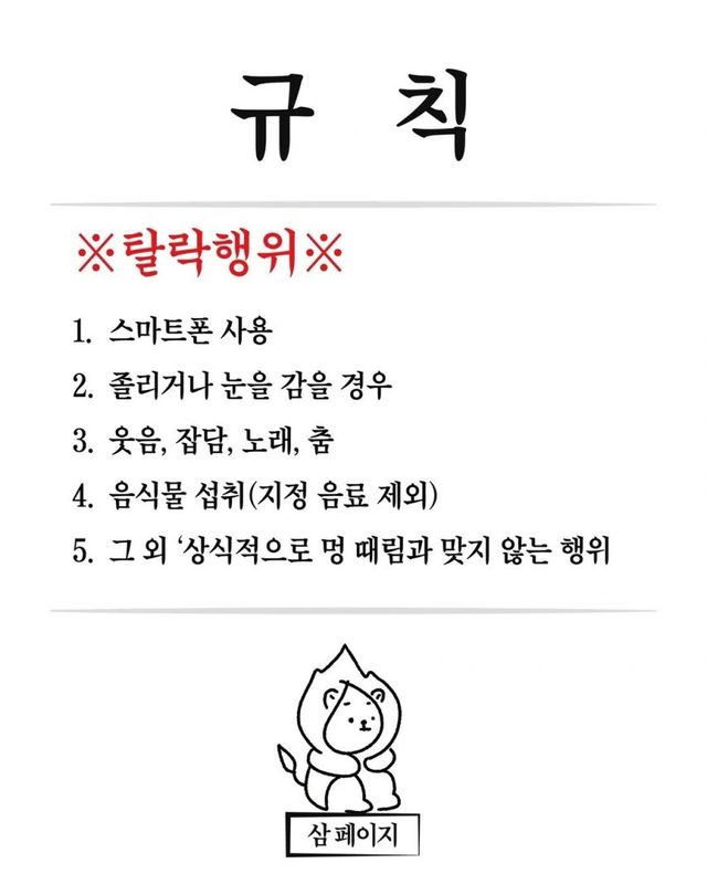 한강 에서 개최된 멍때리기 대회.jpg