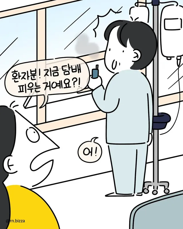 좋은 냄새가 나는 병실의 비밀.jpg