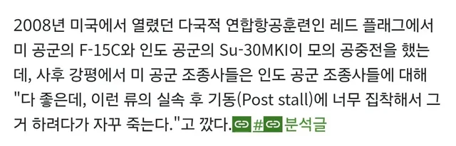 인도 공군 특) 공중전할때도 춤추고 있음