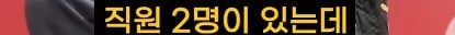 직원이 왜 그만두는지 모르겠다는 사장