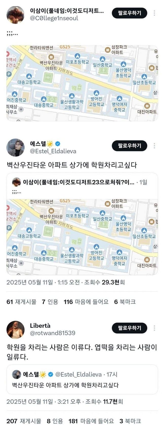 쩌는 아파트 상가 입지조건.jpg