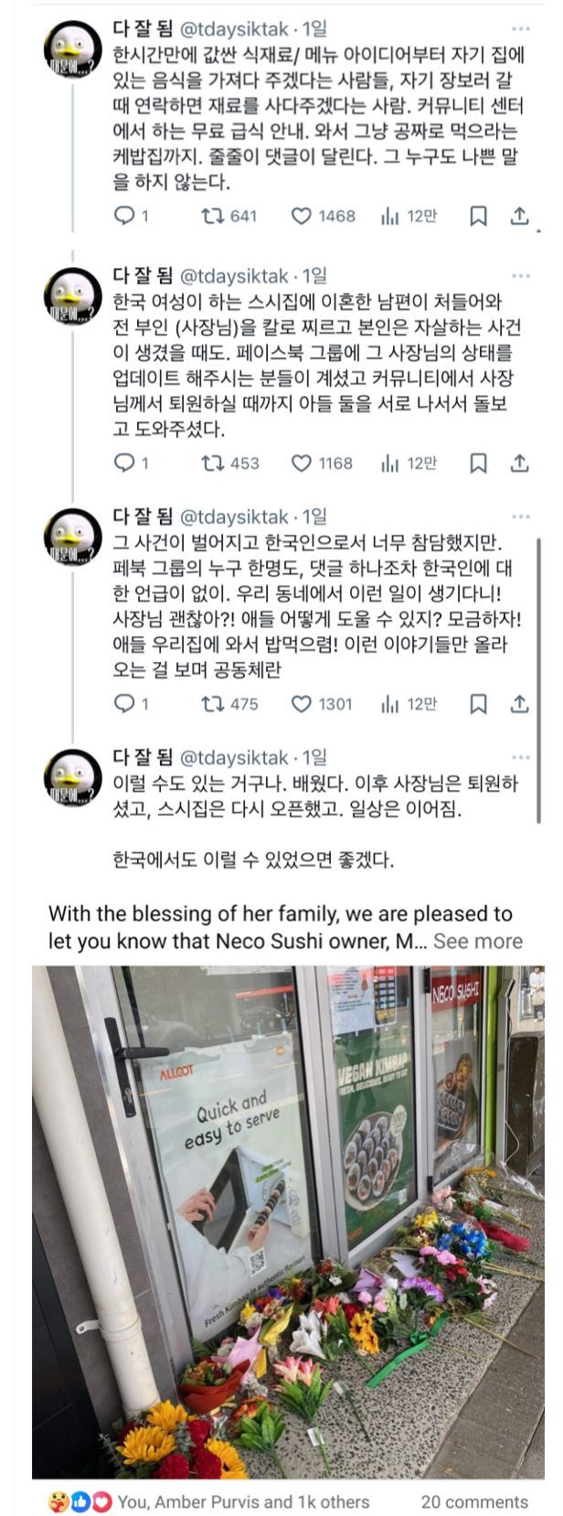 뉴질랜드 커뮤니티 특징