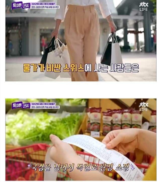 물가 저렴한 독일로 장보러 가는 스위스 사람들