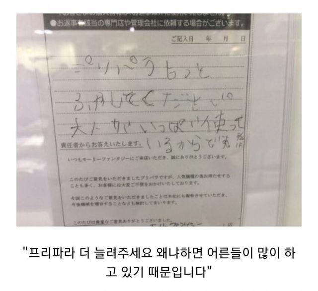 일본 오락실에서 소녀 고객의 요청 사항.jpg
