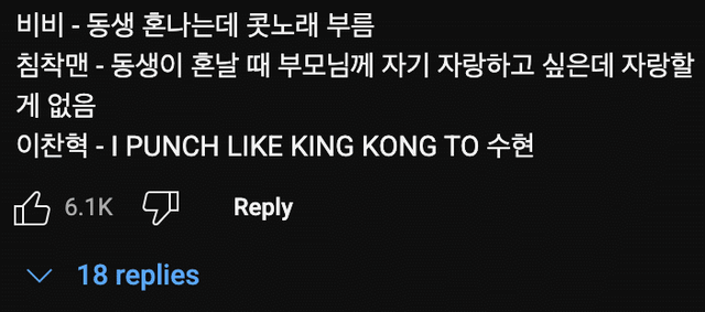 침착맨🧔‍♂: 형제남매끼리 어떨때 패고 싶은지?