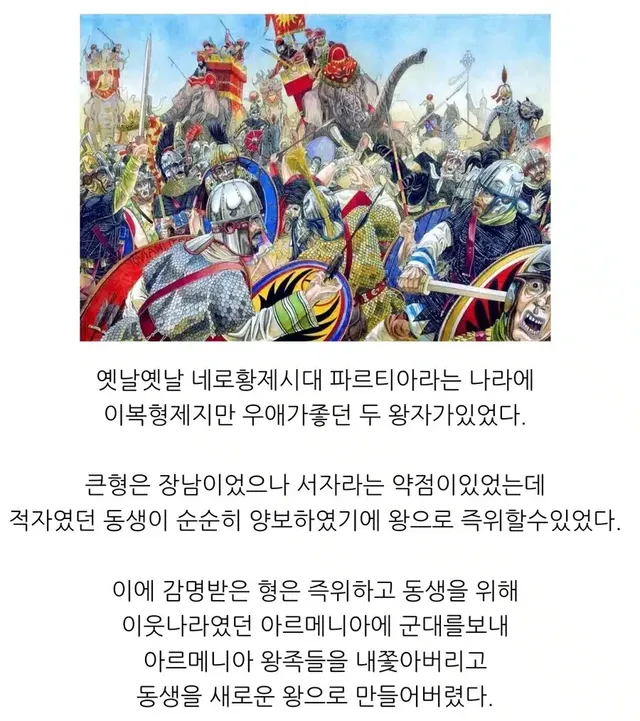 형제끼리 왕권 다툼 벌이는게 하남자인 이유