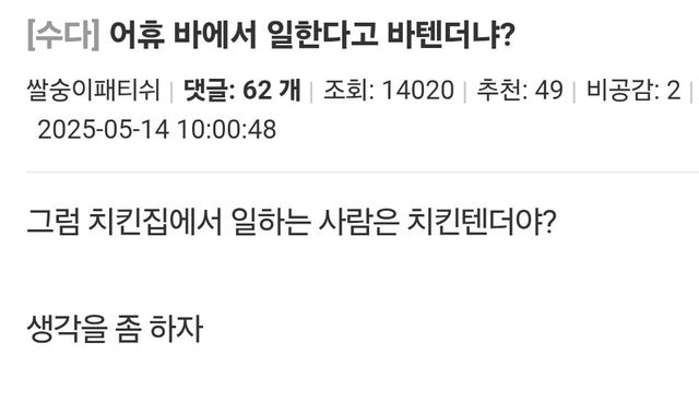 바에서 일하면 바텐더