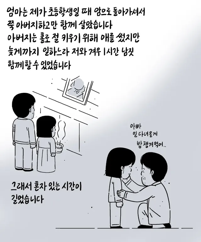키크니 스승의날 기념툰.jpg