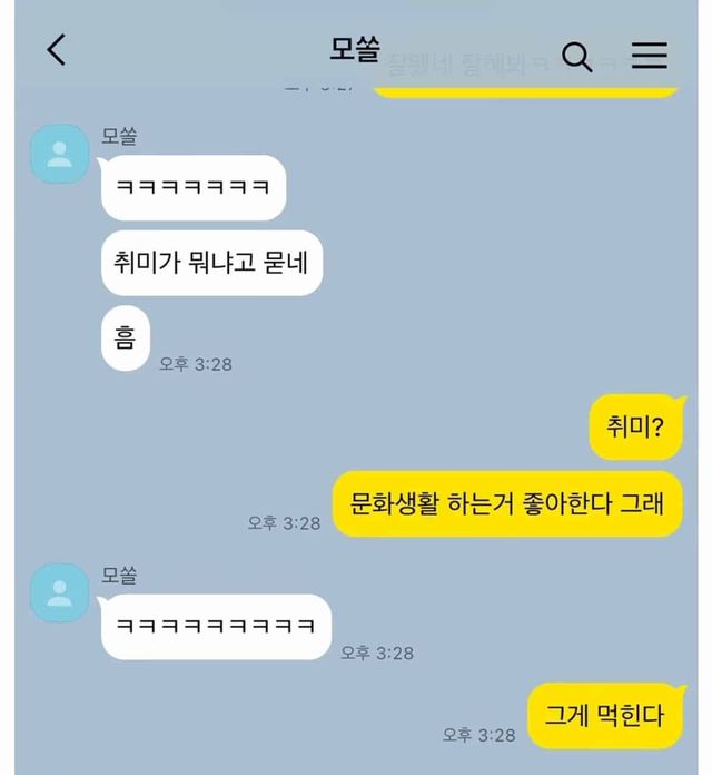 모솔한테 연애 조언이 힘든 이유.jpg