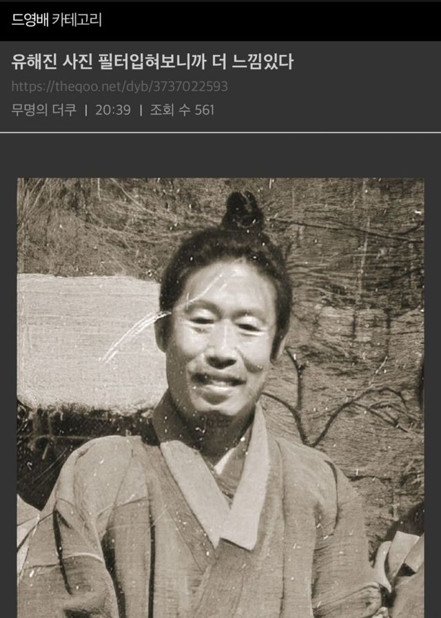 역사책 같은 유해진