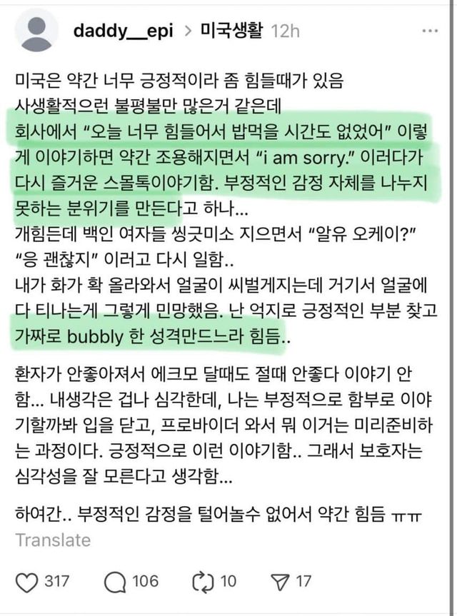 미국 온 사람들이 의외로 적응 못하고 힘들어 하는것