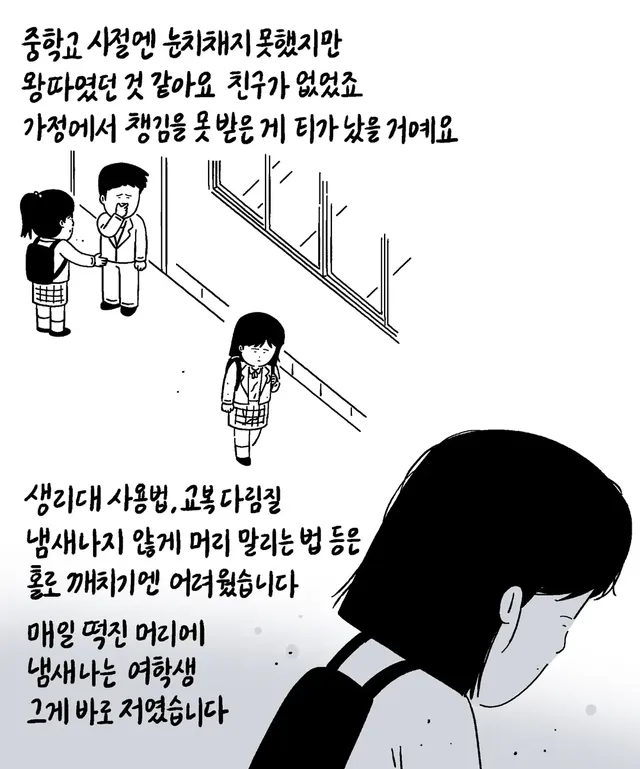 키크니 스승의날 기념툰.jpg