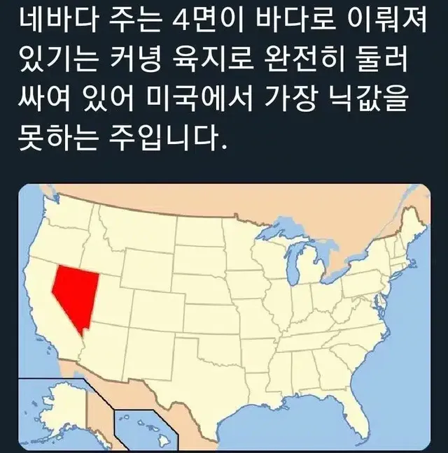 미국에서 가장 이름값 못하는 주