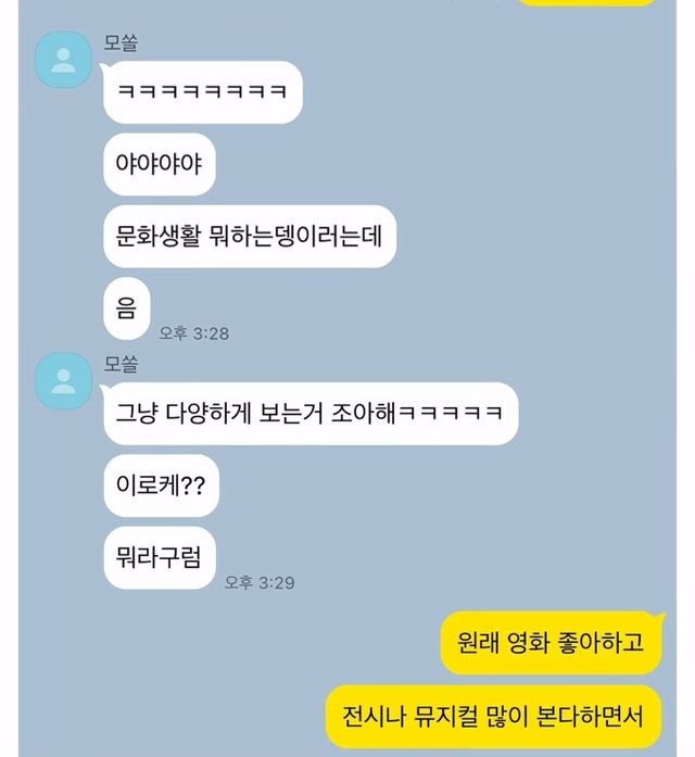 모솔한테 연애 조언이 힘든 이유.jpg