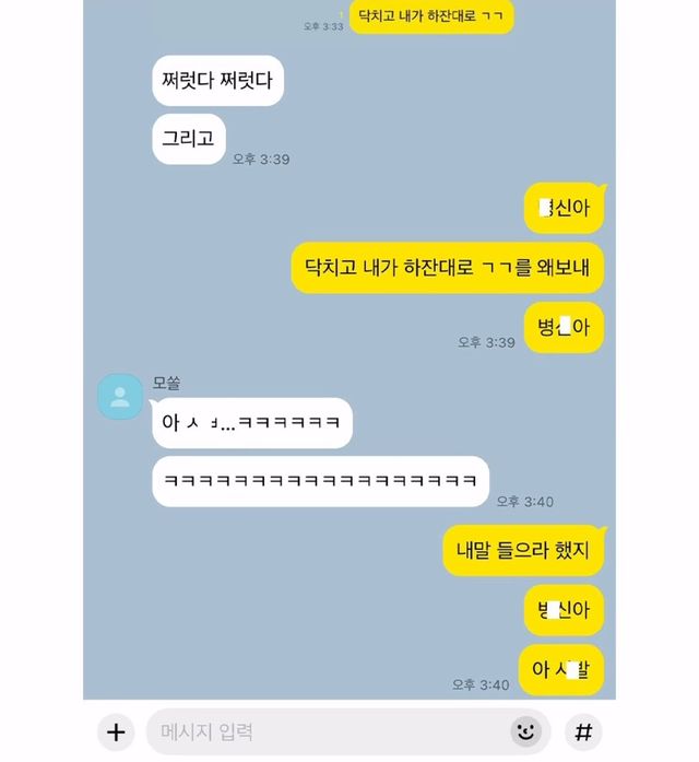 모솔한테 연애 조언이 힘든 이유.jpg