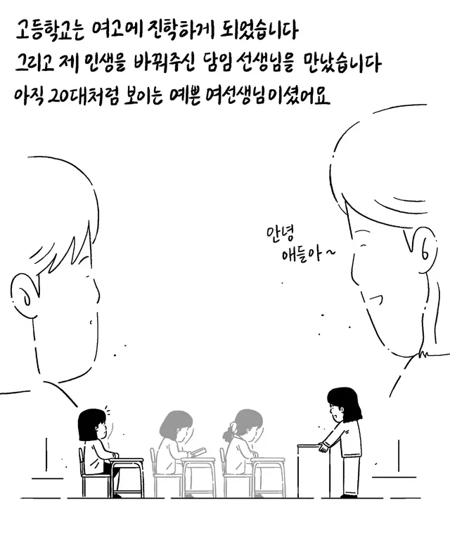 키크니 스승의날 기념툰.jpg