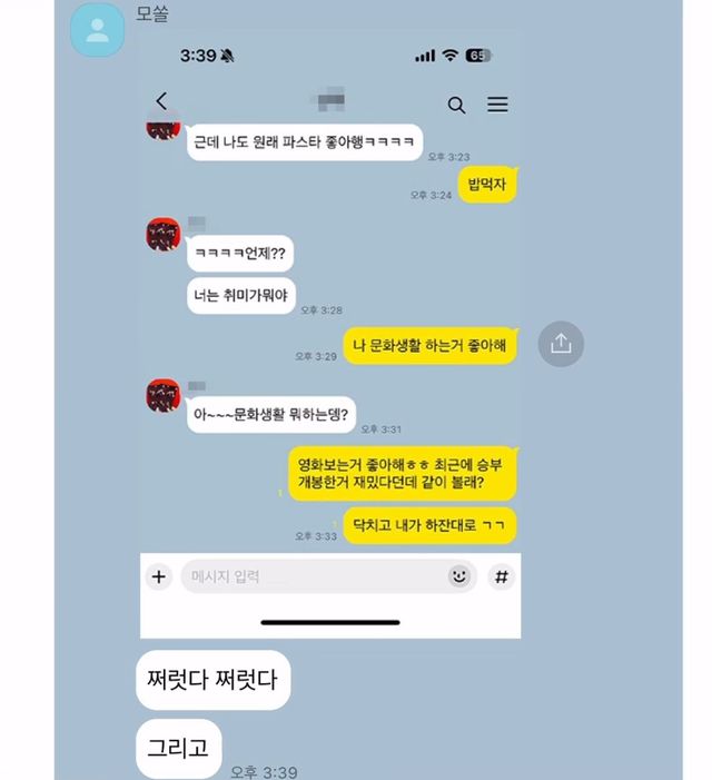 모솔한테 연애 조언이 힘든 이유.jpg
