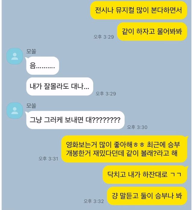 모솔한테 연애 조언이 힘든 이유.jpg
