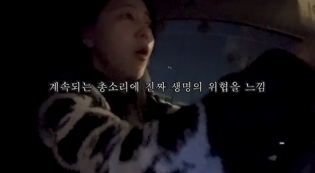 미국에서 밤늦게 편의점가다 총소리를 들은 유튜바