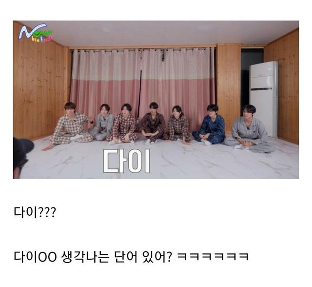 다이스키! 데스!