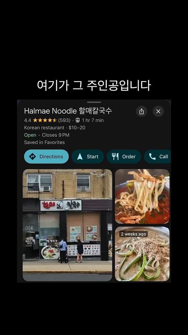 뉴욕보다 20 ~ 30% 저렴한 뉴저지 한인타운 칼국수집
