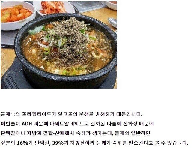 해장국에 넣으면 안되는 음식.