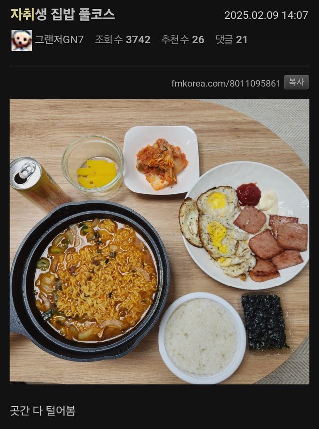 자취생 집밥 풀코스.jpg