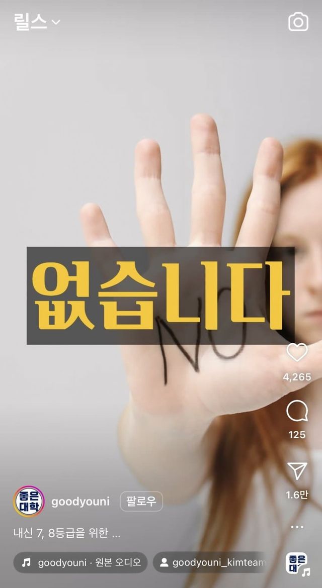 내신 7,8등급을 위한 좋은 대학.jpg