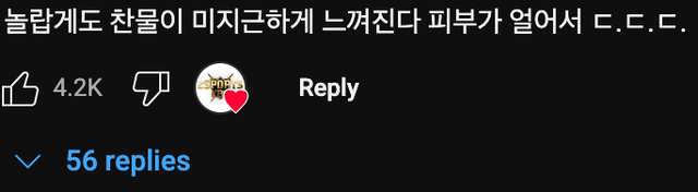 영하 14도🥶 경계근무 후 바로 씻어야 하는 이유