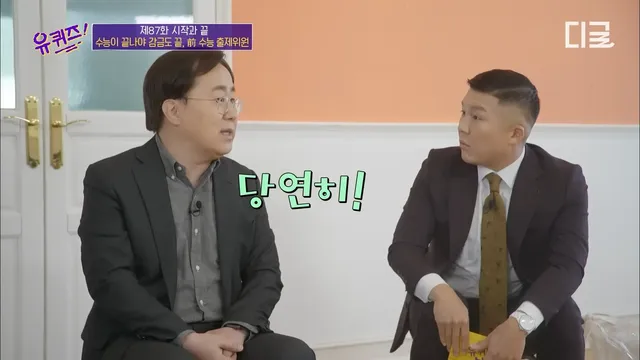 수능출제시 감금되는 사람들