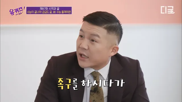 수능출제시 감금되는 사람들