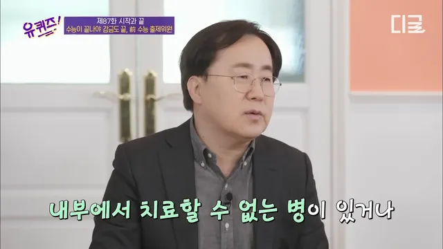 수능출제시 감금되는 사람들
