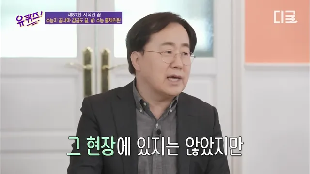 수능출제시 감금되는 사람들