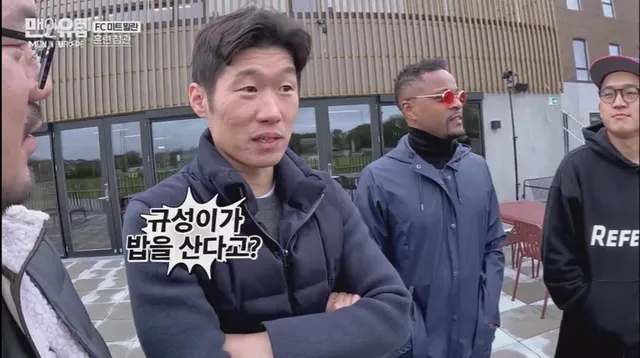 조규성이 밥 산다고 할 때 박지성 반응...jpg