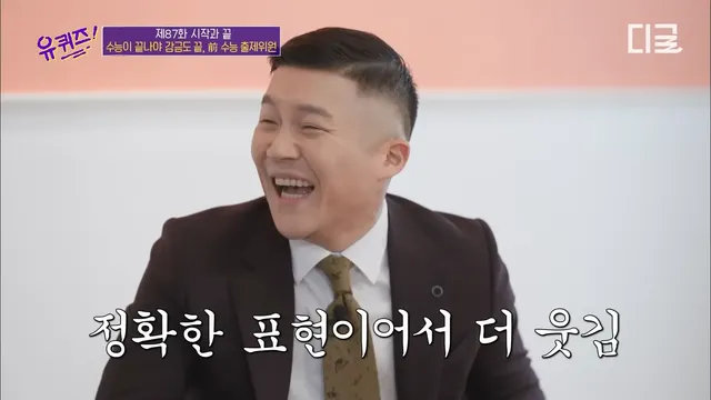 수능출제시 감금되는 사람들