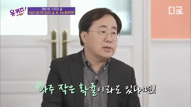 수능출제시 감금되는 사람들