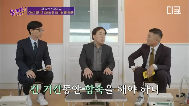 수능출제시 감금되는 사람들