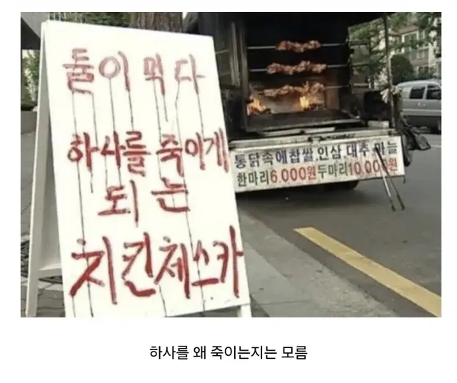 둘이 먹다가 하사가 죽는 치킨.jpg