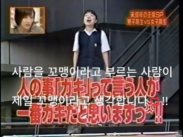 여고생한테 상처주는 말을 한 남학생의 최후