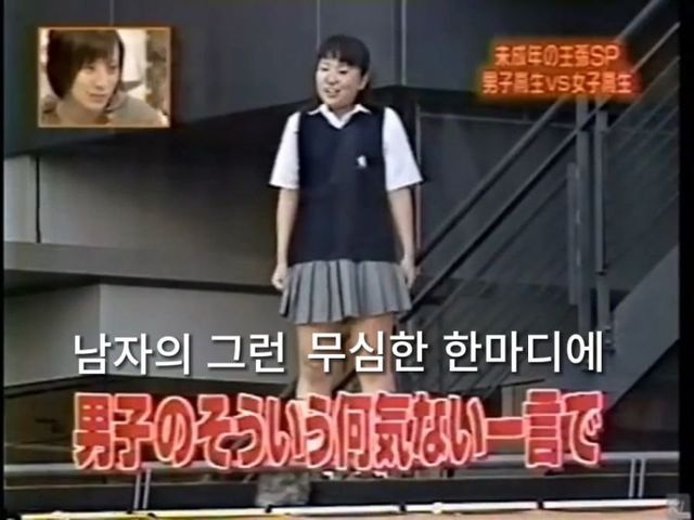 여고생한테 상처주는 말을 한 남학생의 최후