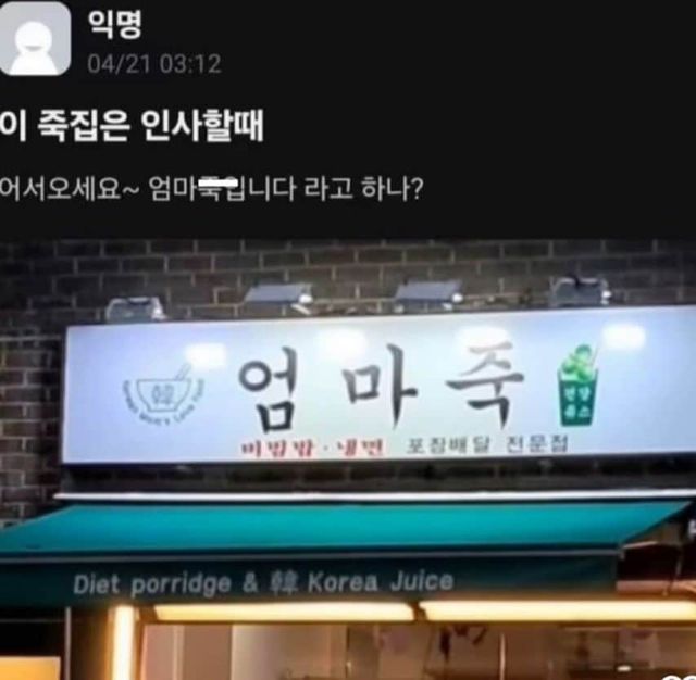 엄마죽입니다